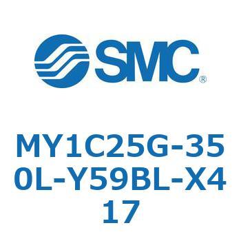 メカジョイント式ロッドレスシリンダ/カムフォロアガイド形 MY1C25G-3 SMC