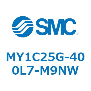 メカジョイント式ロッドレスシリンダ/カムフォロアガイド形 MY1C25G-4 SMC