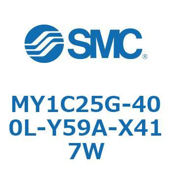 メカジョイント式ロッドレスシリンダ/カムフォロアガイド形 MY1C25G-4 SMC