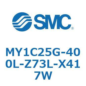 メカジョイント式ロッドレスシリンダ/カムフォロアガイド形 MY1C25G-4 SMC