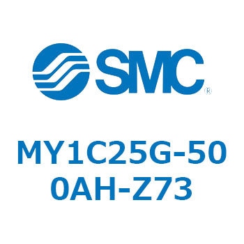 メカジョイント式ロッドレスシリンダ/カムフォロアガイド形 MY1C25G-5 SMC