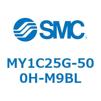 メカジョイント式ロッドレスシリンダ/カムフォロアガイド形 MY1C25G-5 SMC