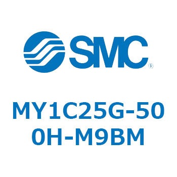 メカジョイント式ロッドレスシリンダ/カムフォロアガイド形 MY1C25G-5 SMC
