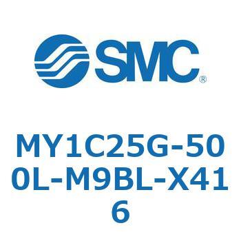 メカジョイント式ロッドレスシリンダ/カムフォロアガイド形 MY1C25G-5 SMC