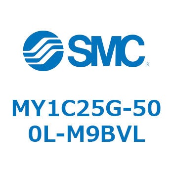 メカジョイント式ロッドレスシリンダ/カムフォロアガイド形 MY1C25G-5 SMC