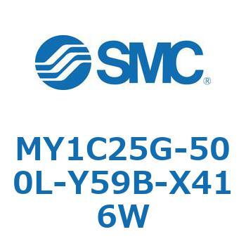 メカジョイント式ロッドレスシリンダ/カムフォロアガイド形 MY1C25G-5 SMC