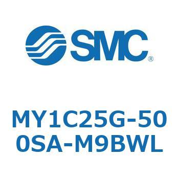 メカジョイント式ロッドレスシリンダ/カムフォロアガイド形 MY1C25G-5 SMC