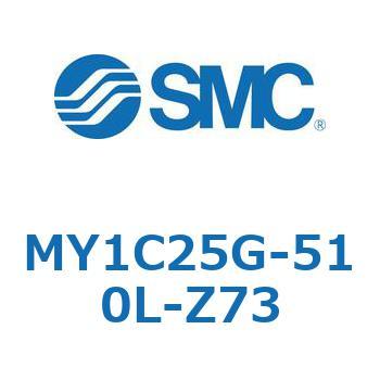 メカジョイント式ロッドレスシリンダ/カムフォロアガイド形 MY1C25G-5 SMC