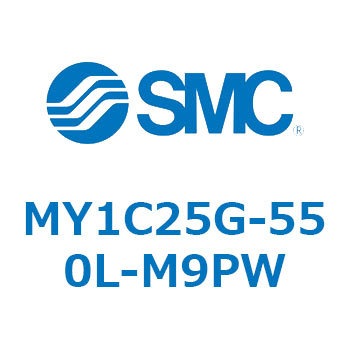 メカジョイント式ロッドレスシリンダ/カムフォロアガイド形 MY1C25G-5 SMC