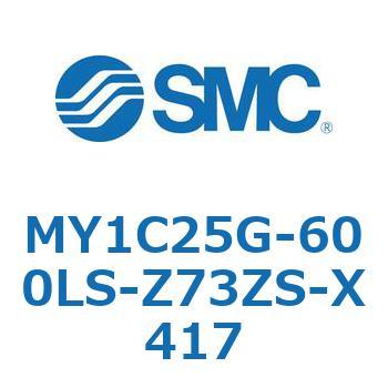 メカジョイント式ロッドレスシリンダ/カムフォロアガイド形 MY1C25G-6 SMC