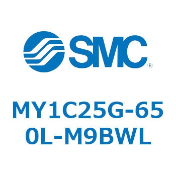 メカジョイント式ロッドレスシリンダ/カムフォロアガイド形 MY1C25G-6 SMC