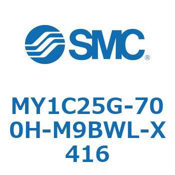 メカジョイント式ロッドレスシリンダ/カムフォロアガイド形 MY1C25G-7 SMC