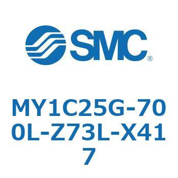 メカジョイント式ロッドレスシリンダ/カムフォロアガイド形 MY1C25G-7 SMC