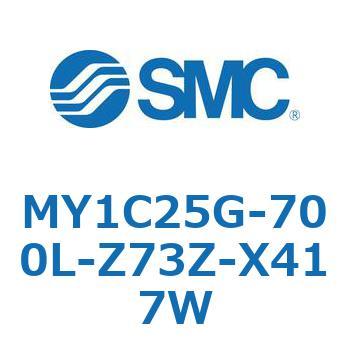 メカジョイント式ロッドレスシリンダ/カムフォロアガイド形 MY1C25G-7 SMC