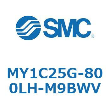 メカジョイント式ロッドレスシリンダ/カムフォロアガイド形 MY1C25G-8 SMC