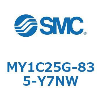 メカジョイント式ロッドレスシリンダ/カムフォロアガイド形 MY1C25G-8 SMC