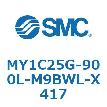 メカジョイント式ロッドレスシリンダ/カムフォロアガイド形 MY1C25G-9 SMC
