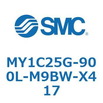 メカジョイント式ロッドレスシリンダ/カムフォロアガイド形 MY1C25G-9 SMC