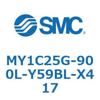 メカジョイント式ロッドレスシリンダ/カムフォロアガイド形 MY1C25G-9 SMC