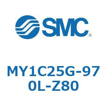 メカジョイント式ロッドレスシリンダ/カムフォロアガイド形 MY1C25G-9 SMC