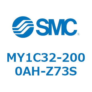 メカジョイント式ロッドレスシリンダ/カムフォロアガイド形 MY1C32-2 SMC