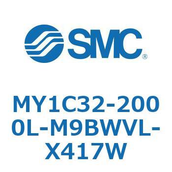 メカジョイント式ロッドレスシリンダ/カムフォロアガイド形 MY1C32-2 SMC