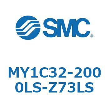 メカジョイント式ロッドレスシリンダ/カムフォロアガイド形 MY1C32-2 SMC