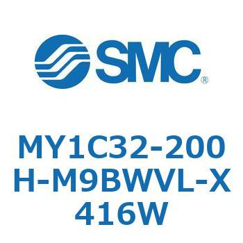 メカジョイント式ロッドレスシリンダ/カムフォロアガイド形 MY1C32-2 SMC