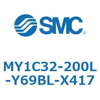 メカジョイント式ロッドレスシリンダ/カムフォロアガイド形 MY1C32-2 SMC