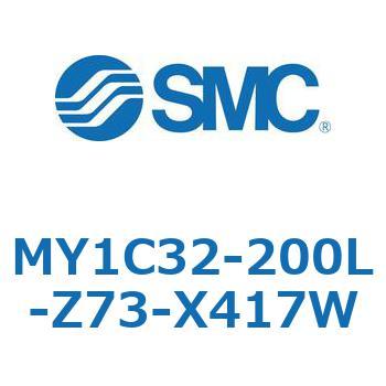 メカジョイント式ロッドレスシリンダ/カムフォロアガイド形 MY1C32-2 SMC