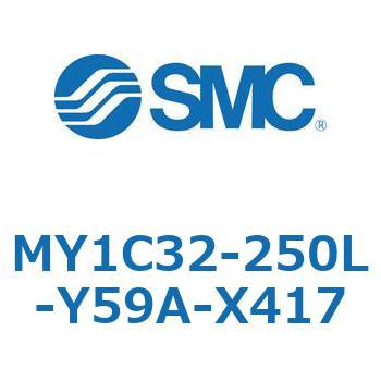 メカジョイント式ロッドレスシリンダ/カムフォロアガイド形 MY1C32-2 SMC