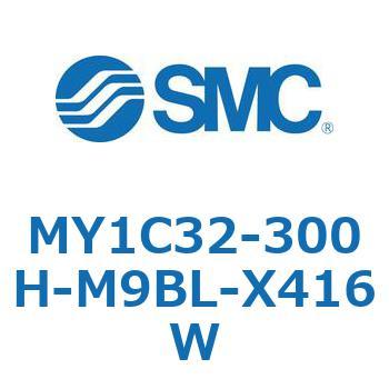 メカジョイント式ロッドレスシリンダ/カムフォロアガイド形 MY1C32-3 SMC