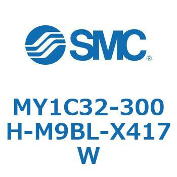 メカジョイント式ロッドレスシリンダ/カムフォロアガイド形 MY1C32-3 SMC