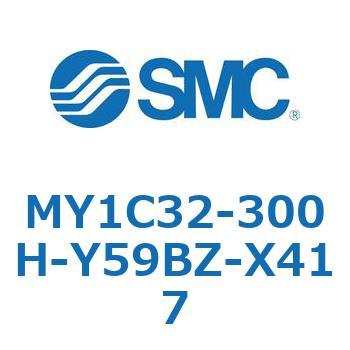 メカジョイント式ロッドレスシリンダ/カムフォロアガイド形 MY1C32-3 SMC