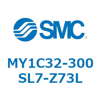 メカジョイント式ロッドレスシリンダ/カムフォロアガイド形 MY1C32-3 SMC