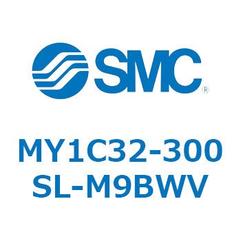 メカジョイント式ロッドレスシリンダ/カムフォロアガイド形 MY1C32-3 SMC