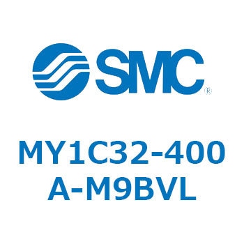 メカジョイント式ロッドレスシリンダ/カムフォロアガイド形 MY1C32-4 SMC