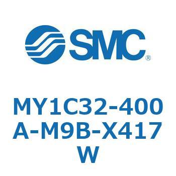 メカジョイント式ロッドレスシリンダ/カムフォロアガイド形 MY1C32-4 SMC