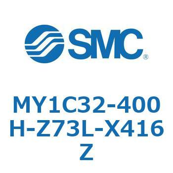 メカジョイント式ロッドレスシリンダ/カムフォロアガイド形 MY1C32-4 SMC