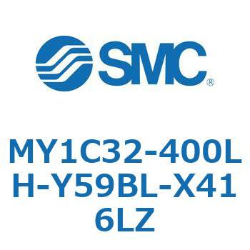 メカジョイント式ロッドレスシリンダ/カムフォロアガイド形 MY1C32-4 SMC
