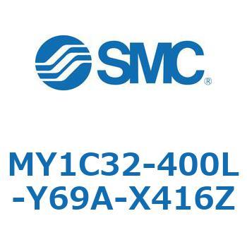 メカジョイント式ロッドレスシリンダ/カムフォロアガイド形 MY1C32-4 SMC