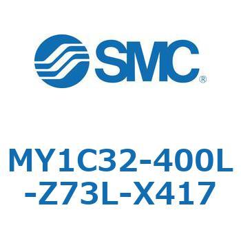 メカジョイント式ロッドレスシリンダ/カムフォロアガイド形 MY1C32-4 SMC