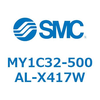 メカジョイント式ロッドレスシリンダ/カムフォロアガイド形 MY1C32-5 SMC