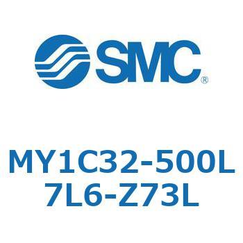 メカジョイント式ロッドレスシリンダ/カムフォロアガイド形 MY1C32-5 SMC