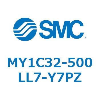 メカジョイント式ロッドレスシリンダ/カムフォロアガイド形 MY1C32-5 SMC