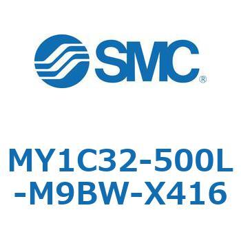 メカジョイント式ロッドレスシリンダ/カムフォロアガイド形 MY1C32-5 SMC