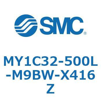 メカジョイント式ロッドレスシリンダ/カムフォロアガイド形 MY1C32-5 SMC