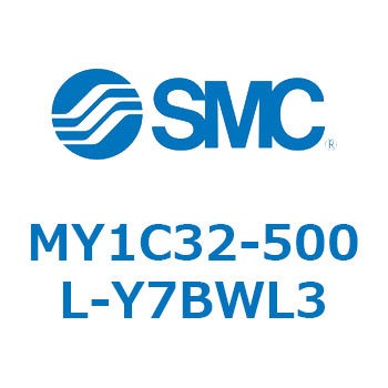 メカジョイント式ロッドレスシリンダ/カムフォロアガイド形 MY1C32-5 SMC