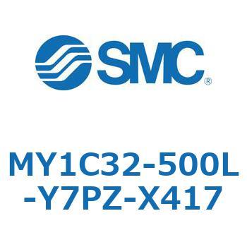 メカジョイント式ロッドレスシリンダ/カムフォロアガイド形 MY1C32-5 SMC