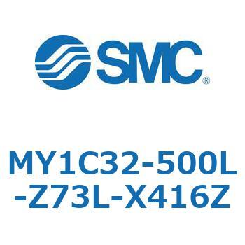 メカジョイント式ロッドレスシリンダ/カムフォロアガイド形 MY1C32-5 SMC